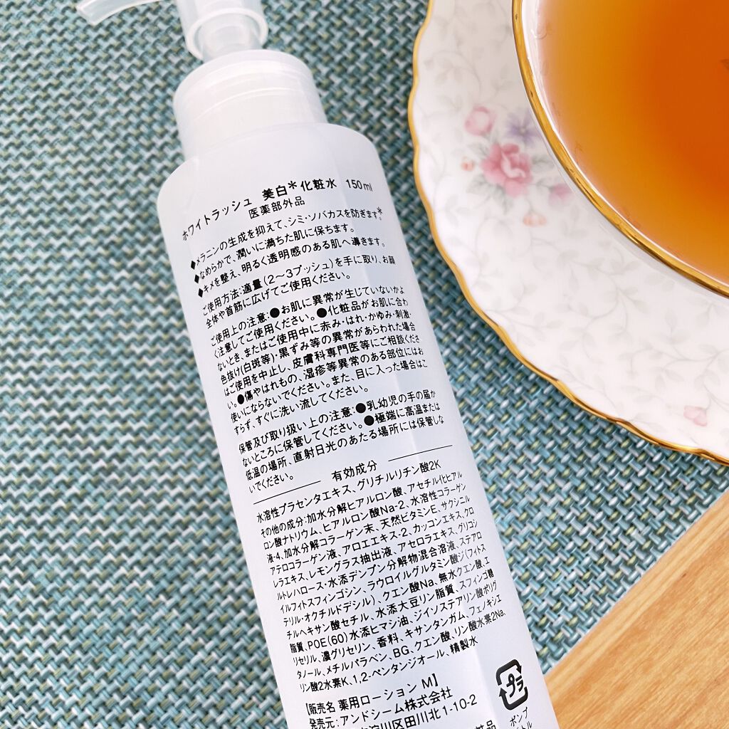 White Rush WHITENING LOTION（美白化粧水）のクチコミ「〔ホワイトラッシュ〕

透明感のあるお肌に導いてくれるスキンケア💕

ホワイトラッシュ
美白化.....」（2枚目）