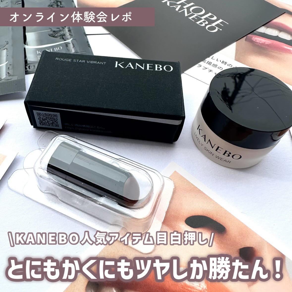 クリーム　イン　デイ/KANEBO/フェイスクリームを使ったクチコミ（1枚目）