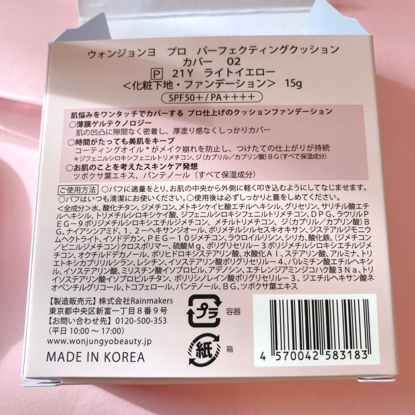 ウォンジョンヨ フィクシングブラーパウダー N/Wonjungyo/ルースパウダーを使ったクチコミ(9枚目)