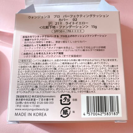 ウォンジョンヨ フィクシングブラーパウダー N/Wonjungyo/ルースパウダーを使ったクチコミ(9枚目)