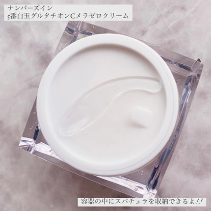 5番 白玉グルタチオンCメラゼロクリーム/numbuzin/フェイスクリームを使ったクチコミ(2枚目)