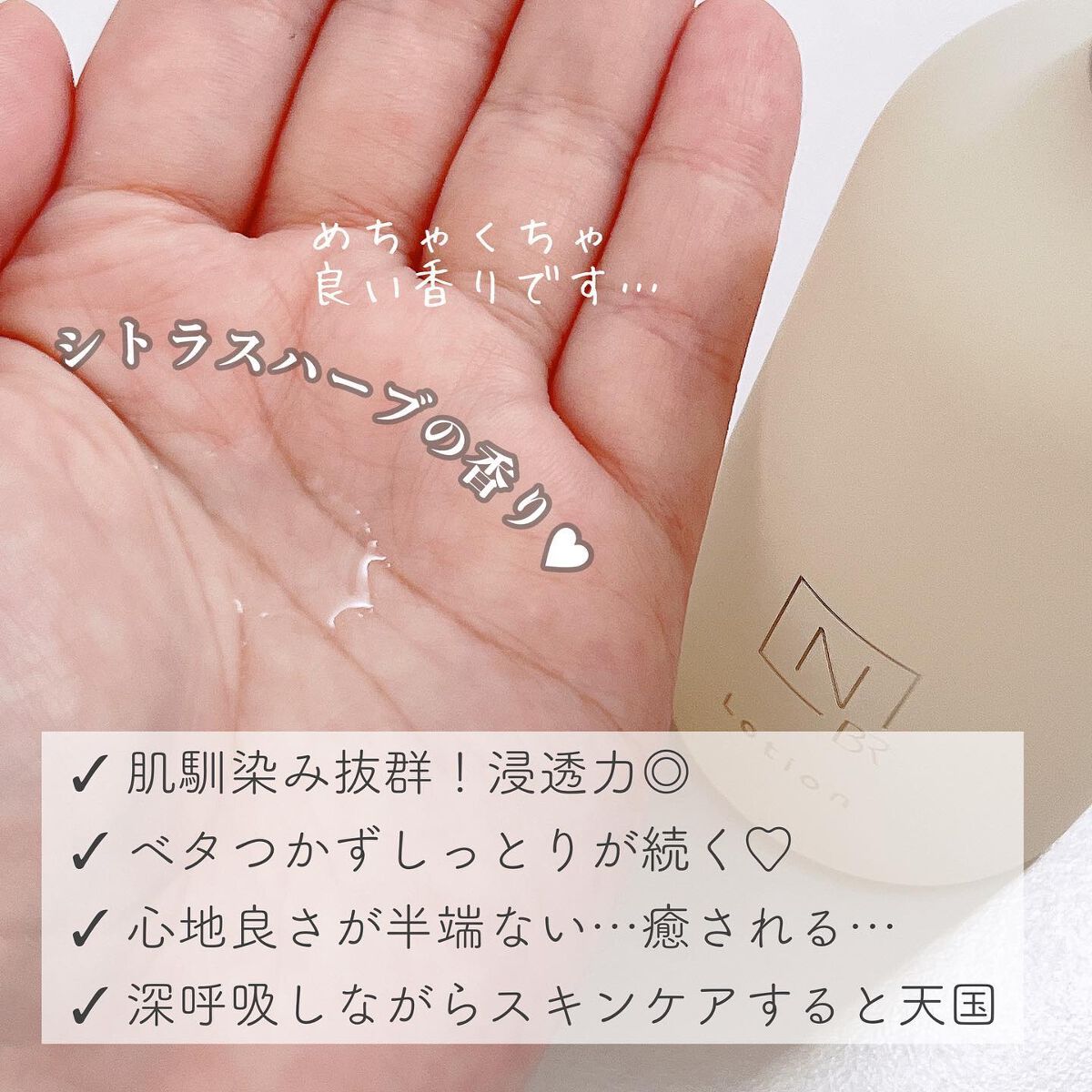 N organic Bright ホワイト クリア ローション/N organic/化粧水を使ったクチコミ(3枚目)