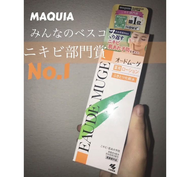 オードムーゲ 薬用ローション（ふきとり化粧水）/オードムーゲ/拭き取り化粧水を使ったクチコミ（1枚目）