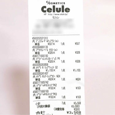 あんず on LIPS 「celule(セルレ)という化粧品・美容雑貨専門のアウトレット..」（2枚目）