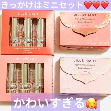 ジルスチュアート リップブロッサム ベルベット 04 innocent freesia/JILL STUART/口紅を使ったクチコミ（2枚目）