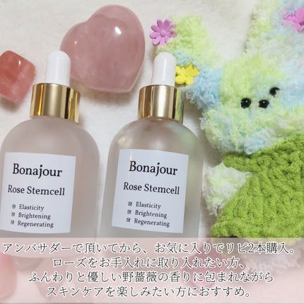 ローズステムセルセラム/Bonajour/美容液を使ったクチコミ(5枚目)