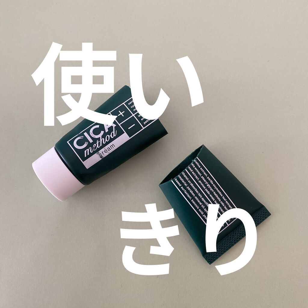 シカ メソッド クリーム/コジット/フェイスクリームを使ったクチコミ（1枚目）