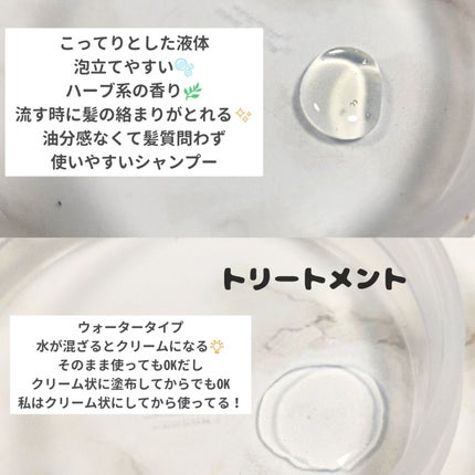 エナジーパフォーマンス スカルプシャンプー / ヘアトリートメント/MuCent/市販シャンプーを使ったクチコミ(4枚目)