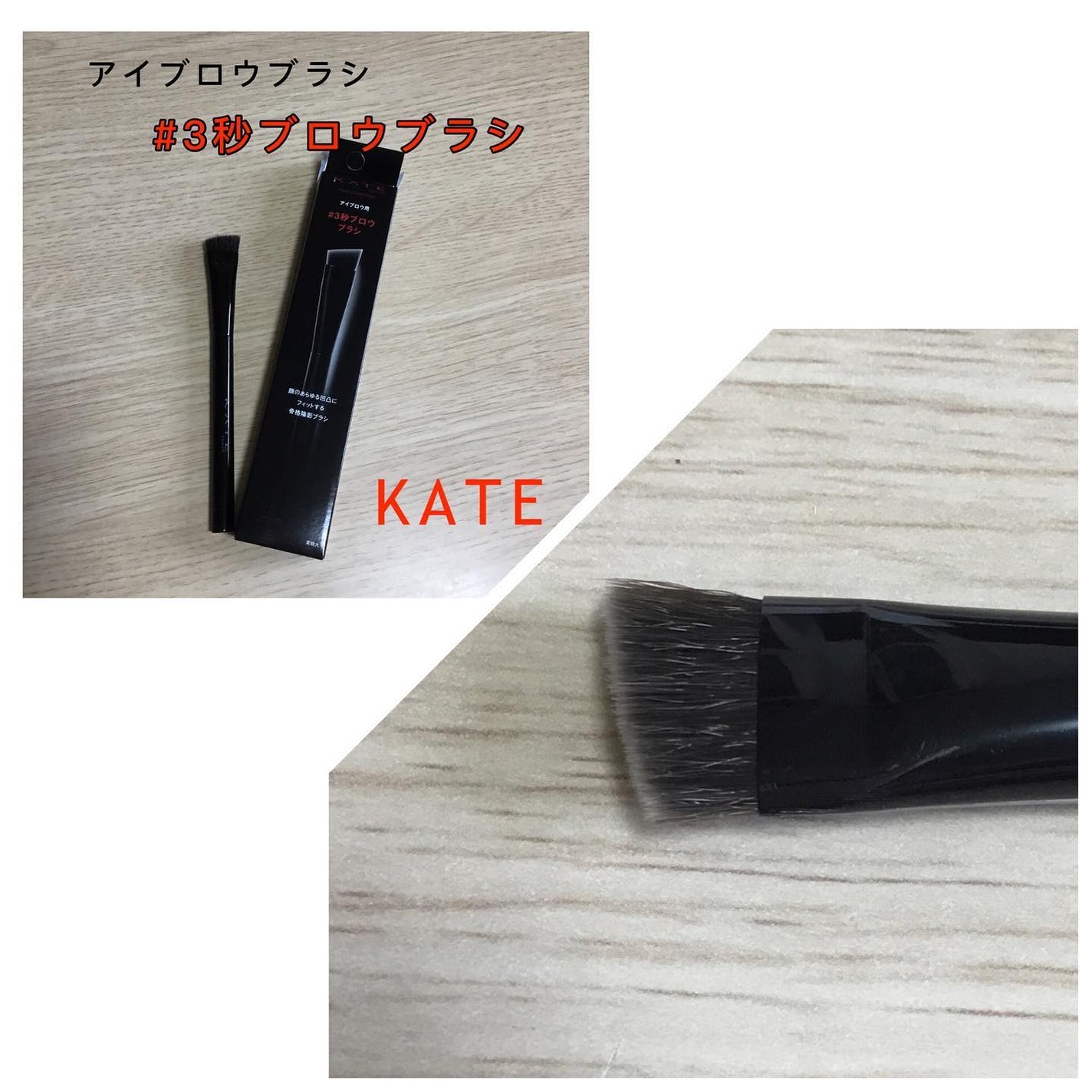 マルチシェーディングブラシ/KATE/メイクブラシを使ったクチコミ(4枚目)