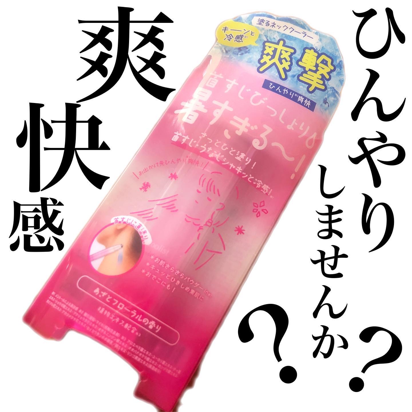 アセダレーヌ アクアシャンプー/Coolist/デオドラント・制汗剤を使ったクチコミ（1枚目）