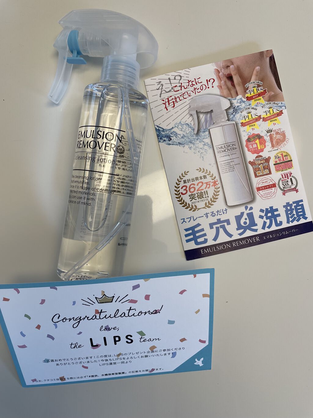 エマルジョンリムーバー　300ml/200ml/水橋保寿堂製薬/その他洗顔料を使ったクチコミ（3枚目）