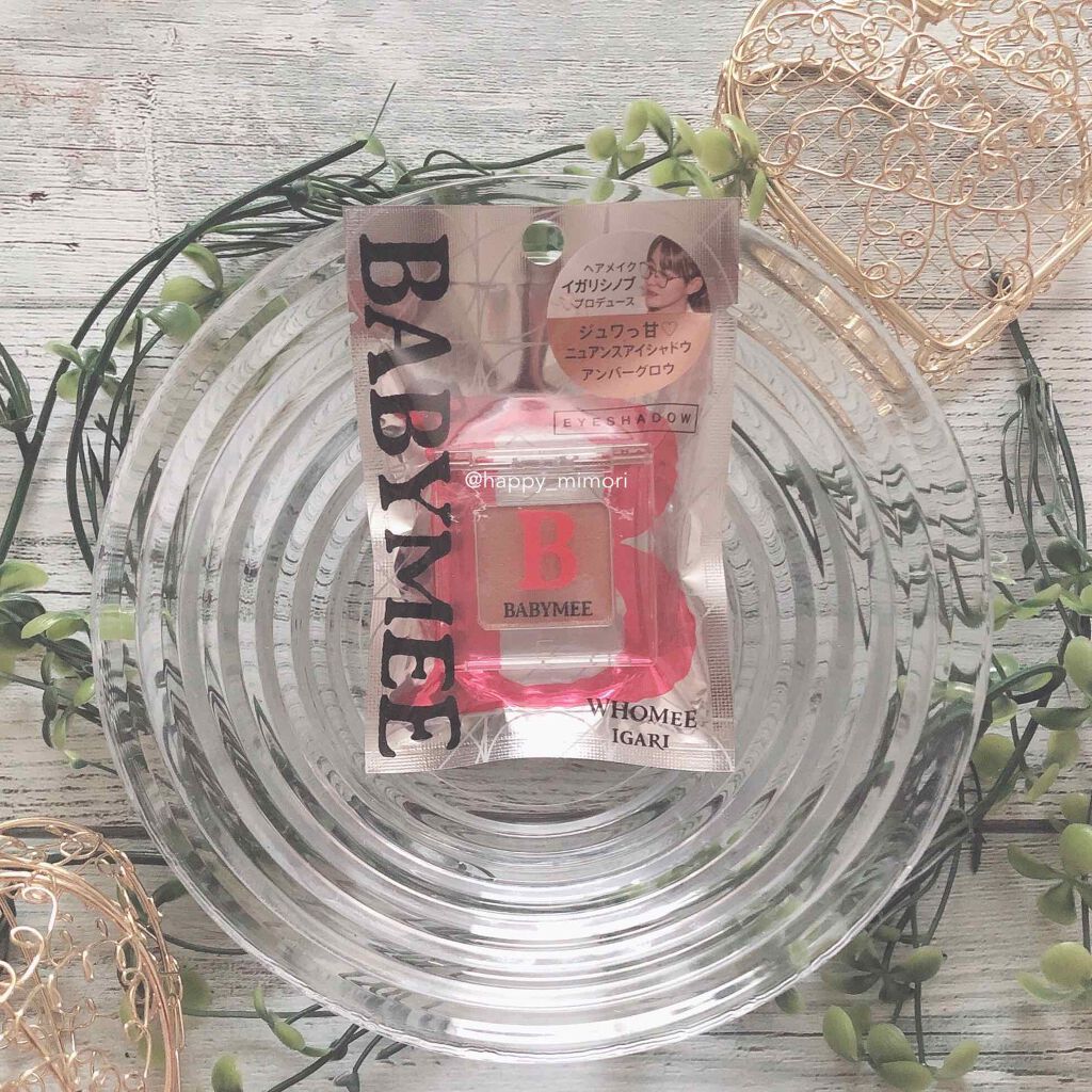 ニュアンスカラー シャドウ/BABYMEE/単色アイシャドウを使ったクチコミ(1枚目)