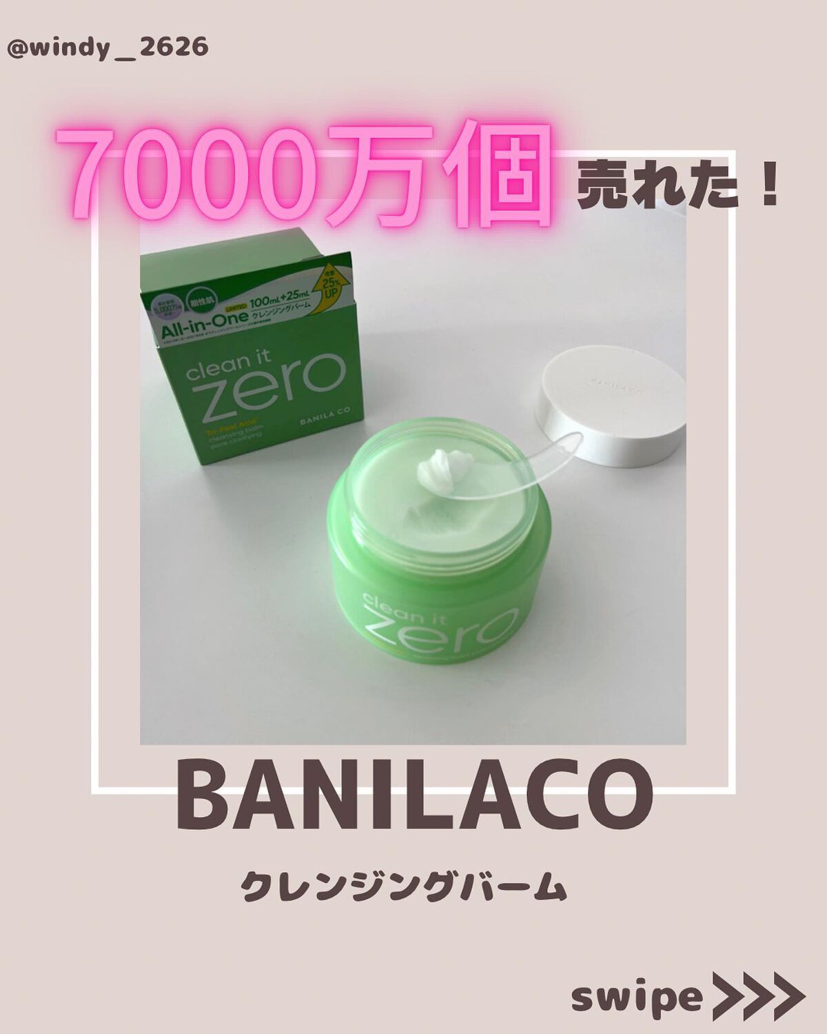 クリーンイットゼロ クレンジングバーム ポアクラリファイング/BANILA CO/クレンジングバームを使ったクチコミ（1枚目）