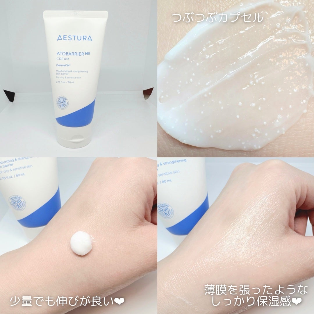 アトバリア365クリーム/AESTURA/フェイスクリームを使ったクチコミ(2枚目)