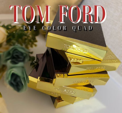 アイ カラー クォード/TOM FORD BEAUTY/アイシャドウパレットを使ったクチコミ(1枚目)