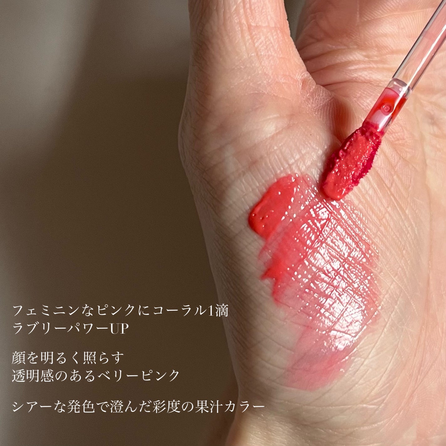 タンフルグラスティント/Colorgram/リップティントを使ったクチコミ(3枚目)