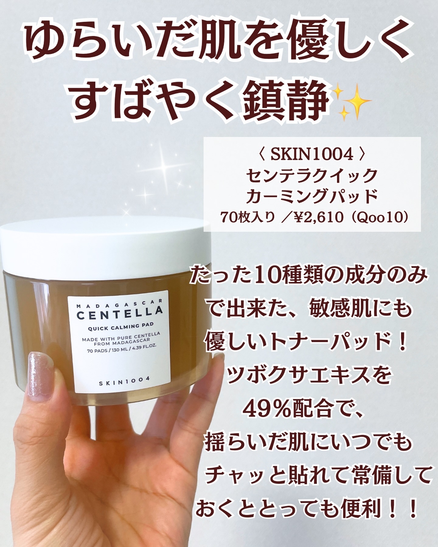 センテラ ライトクレンジングオイル/SKIN1004/オイルクレンジングを使ったクチコミ（2枚目）