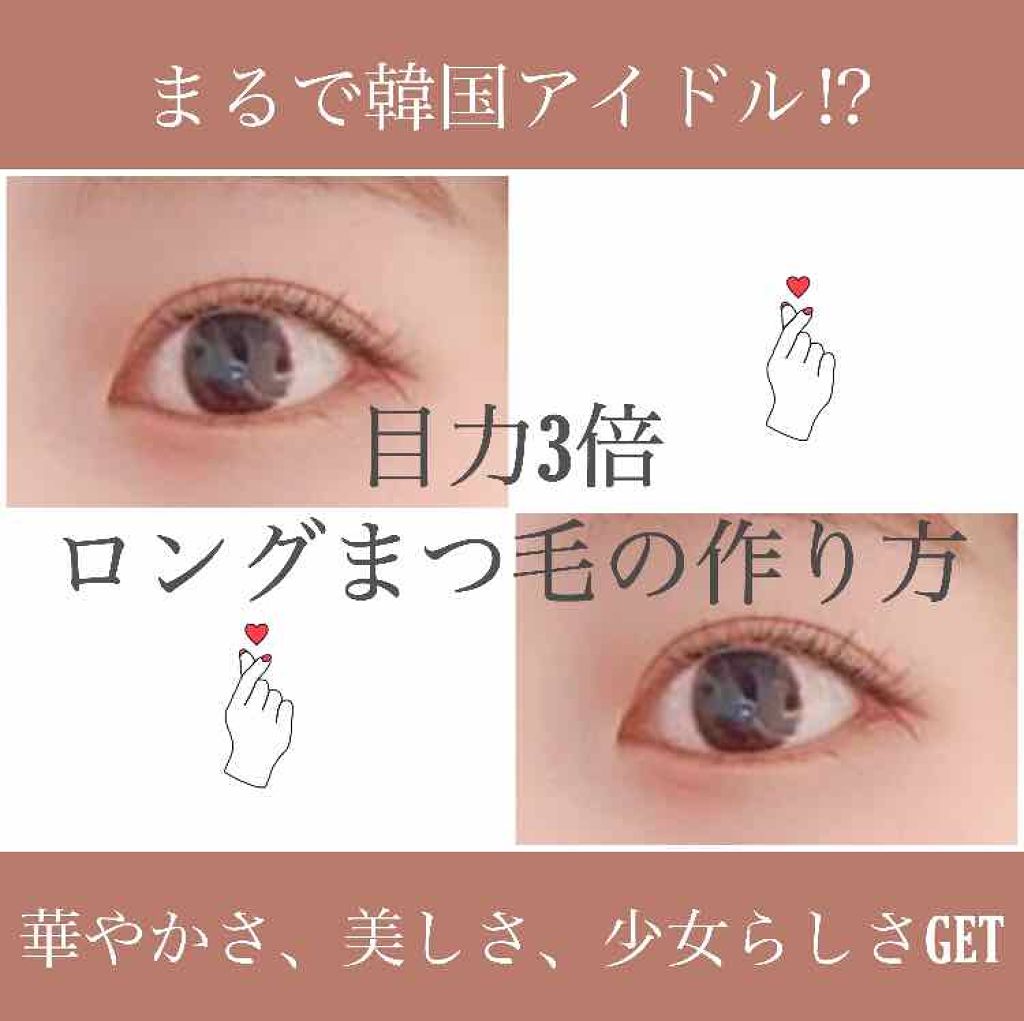 「塗るつけまつげ」ボリュームタイプ/デジャヴュ/マスカラを使ったクチコミ（1枚目）