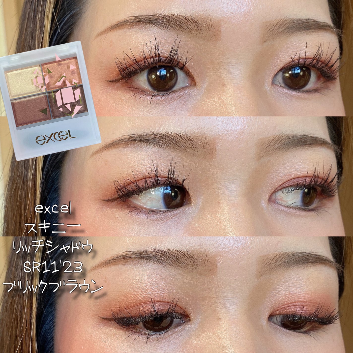 スキニーリッチシャドウ/excel/アイシャドウパレットを使ったクチコミ(1枚目)