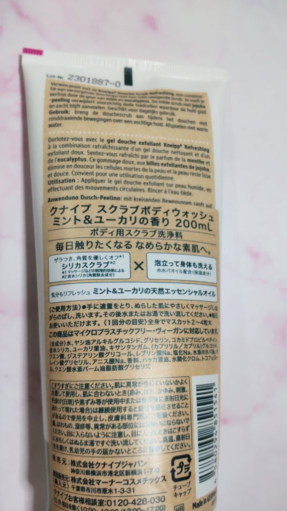 クナイプ スクラブボディウォッシュ ミント&ユーカリの香り/クナイプ/ボディスクラブを使ったクチコミ（2枚目）