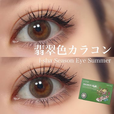 i-shaアイシャ Season Eye/蜜のレンズ/カラーコンタクトレンズを使ったクチコミ（1枚目）