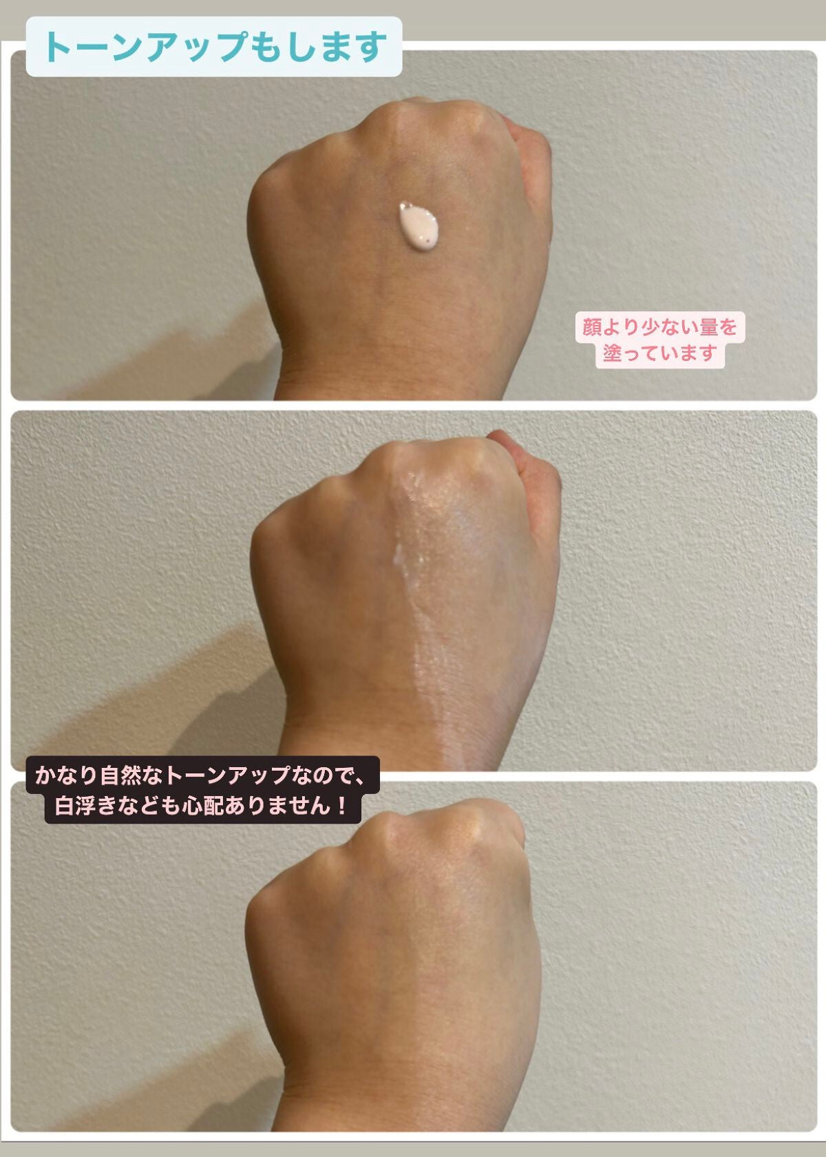 デイセラム/アネッサ/化粧下地を使ったクチコミ(4枚目)