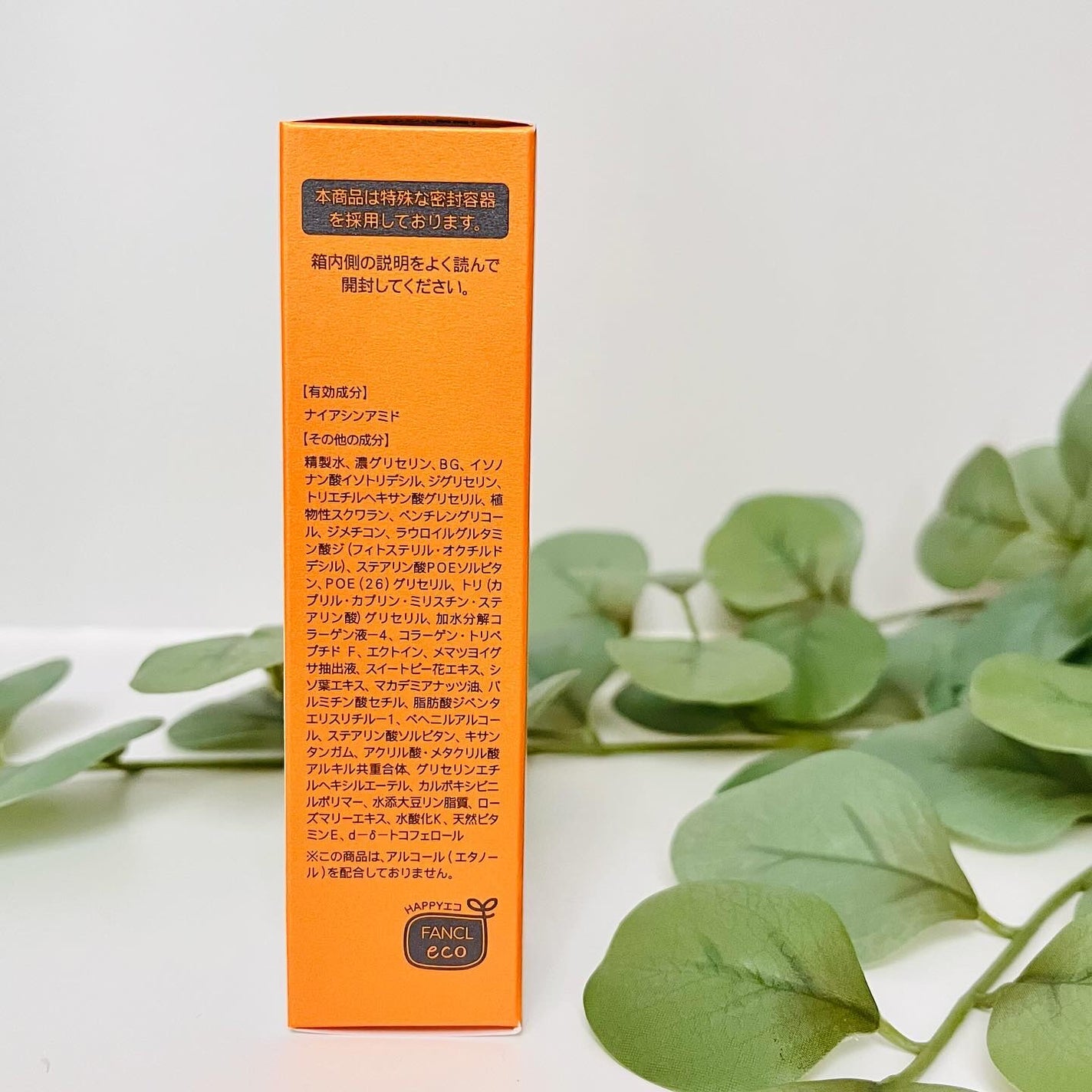 エンリッチプラス 乳液 II しっとり <医薬部外品>/ファンケル/乳液を使ったクチコミ(5枚目)