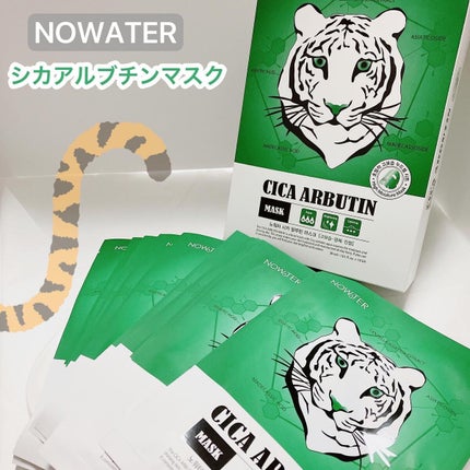 シカアルブチンマスク/NOWATER/シートマスク・パックを使ったクチコミ(1枚目)