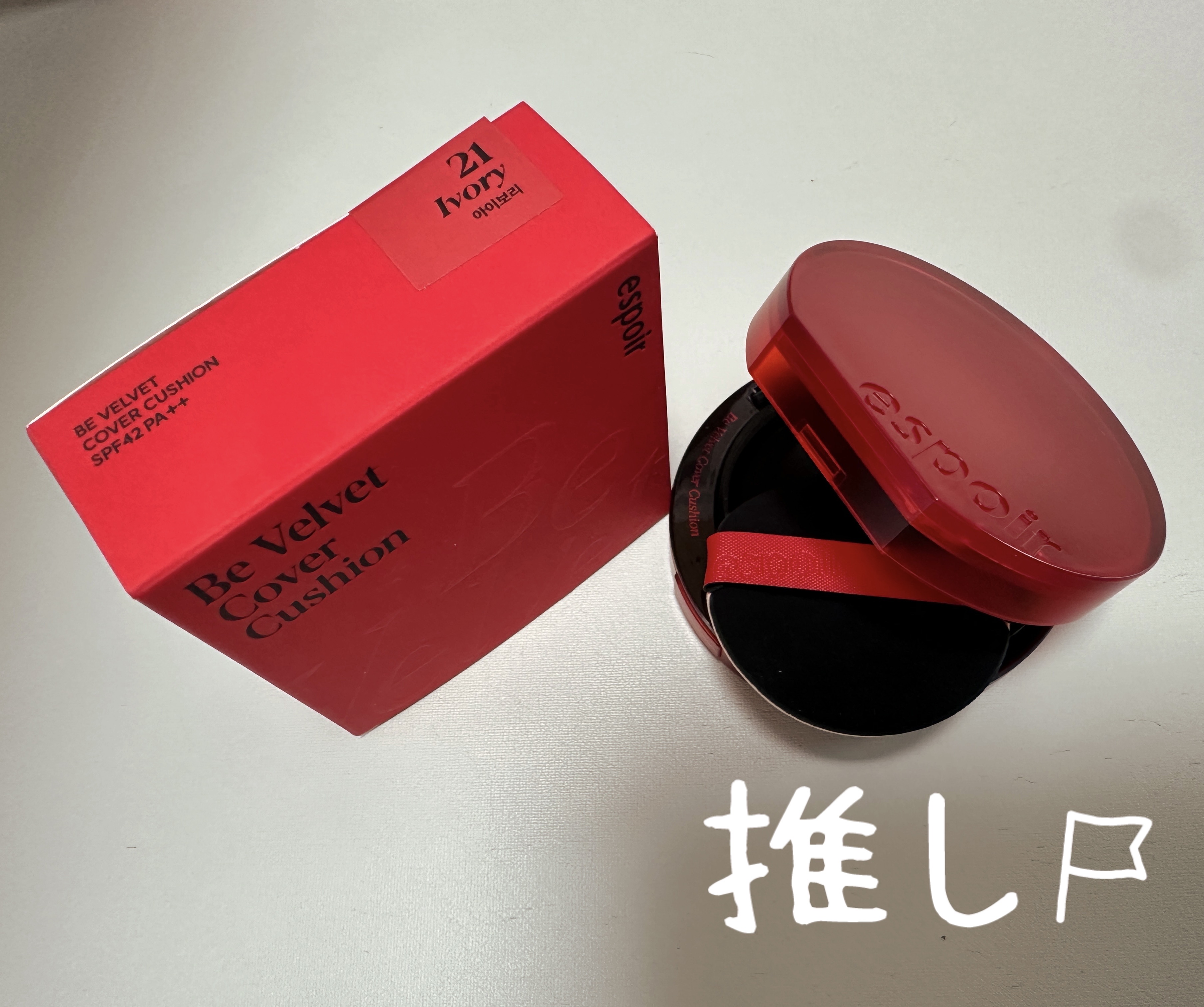 ビーベルベットカバークッション/espoir/クッションファンデーションを使ったクチコミ（1枚目）