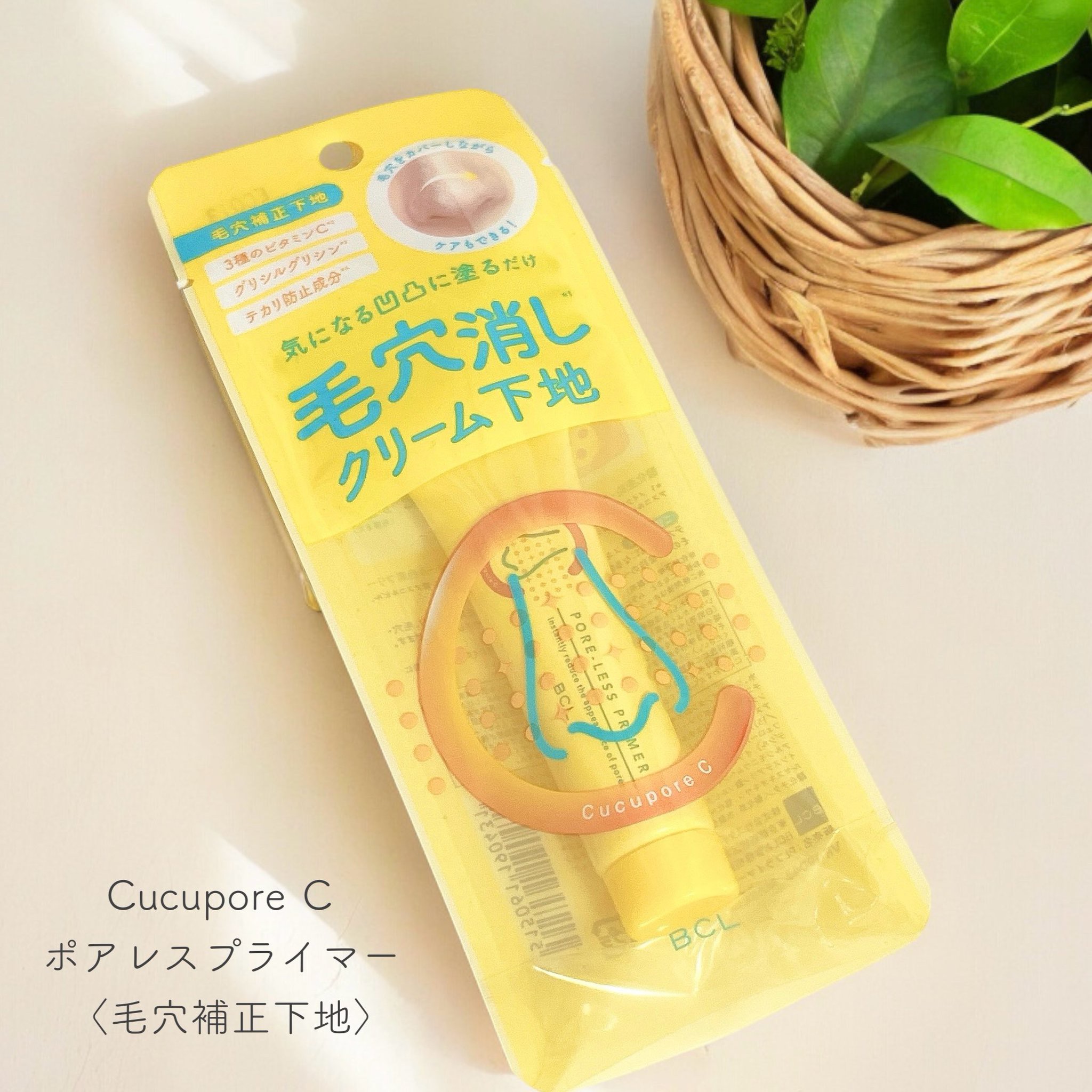 💛Cucupore Ｃ
ポアレスプライマー〈毛穴補正下地〉

ベースメイク前に仕込んで
毛穴の凹凸をカバーできる隠しプライマー♡

頬や鼻の頭の気になる部分も
いつもよりつるんっとした綺麗な仕上がりに✨️

しかもトリプルビタミンC*で

