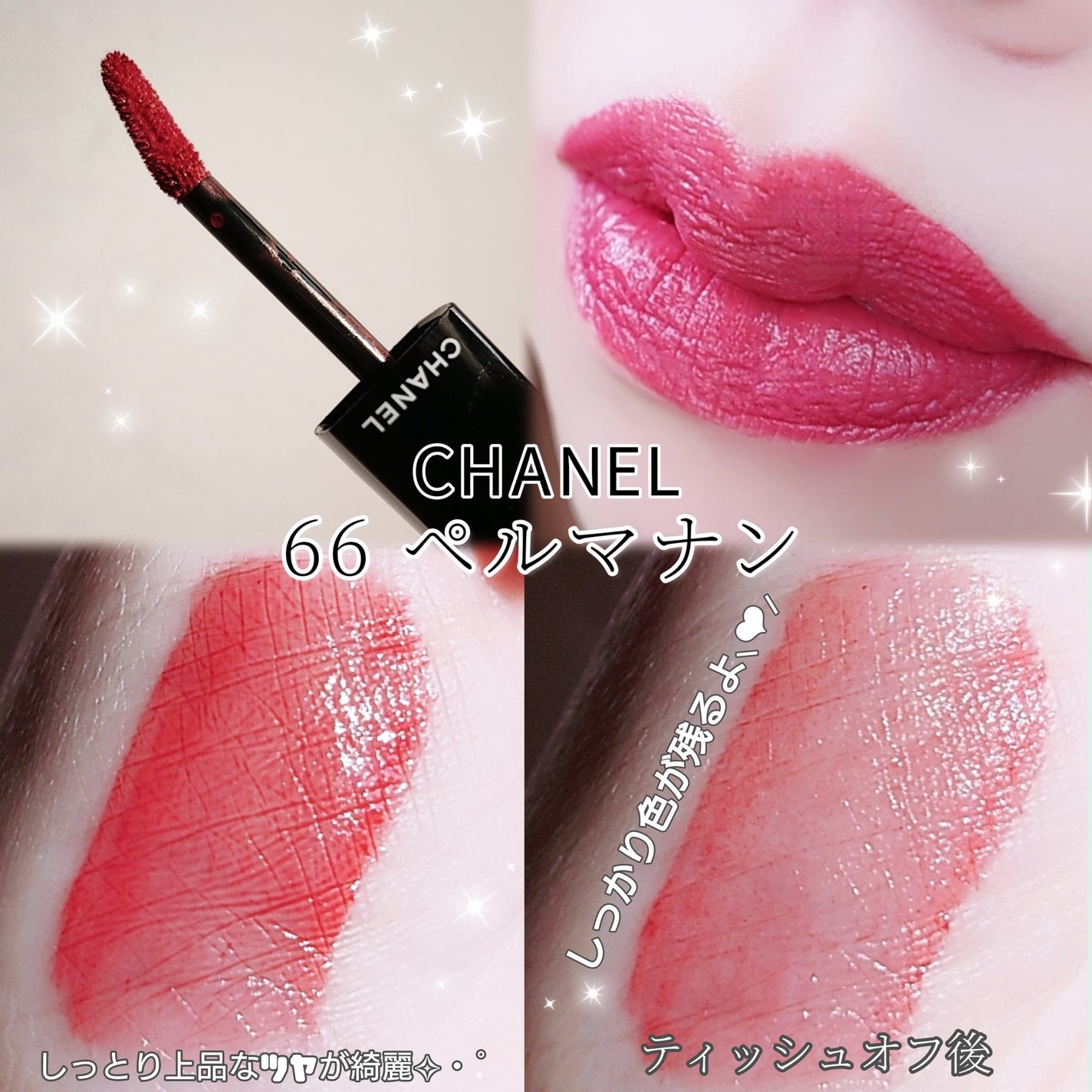 ルージュ アリュール ラック/CHANEL/口紅を使ったクチコミ(2枚目)