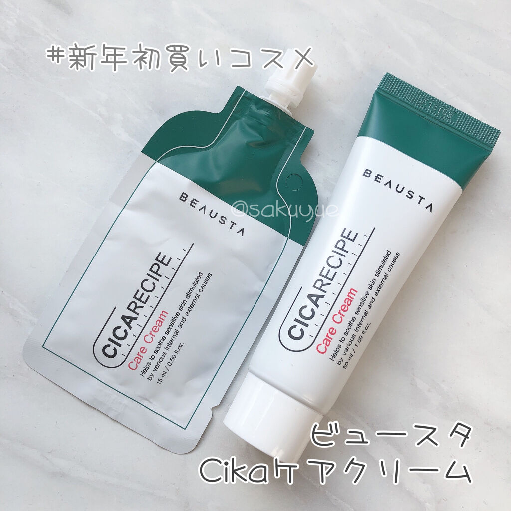 CICA ケアクリーム/BEAUSTA/フェイスクリームを使ったクチコミ（1枚目）