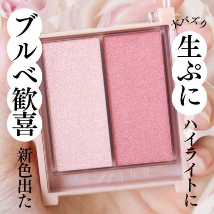 フェイスグロウカラー/CEZANNE/クリームハイライトを使ったクチコミ(1枚目)