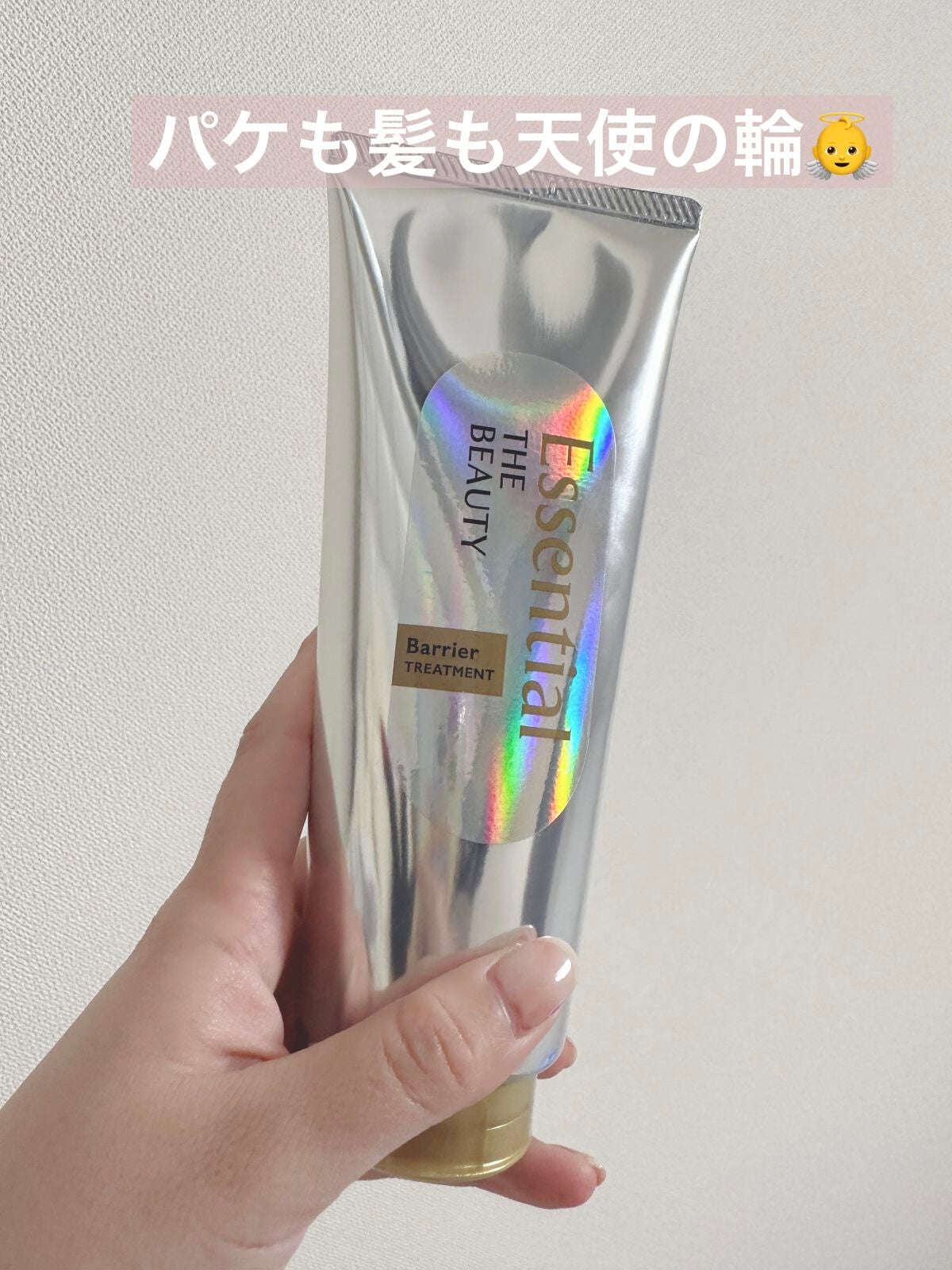 髪のキメ美容バリアトリートメント/エッセンシャル/洗い流すヘアトリートメントを使ったクチコミ(1枚目)