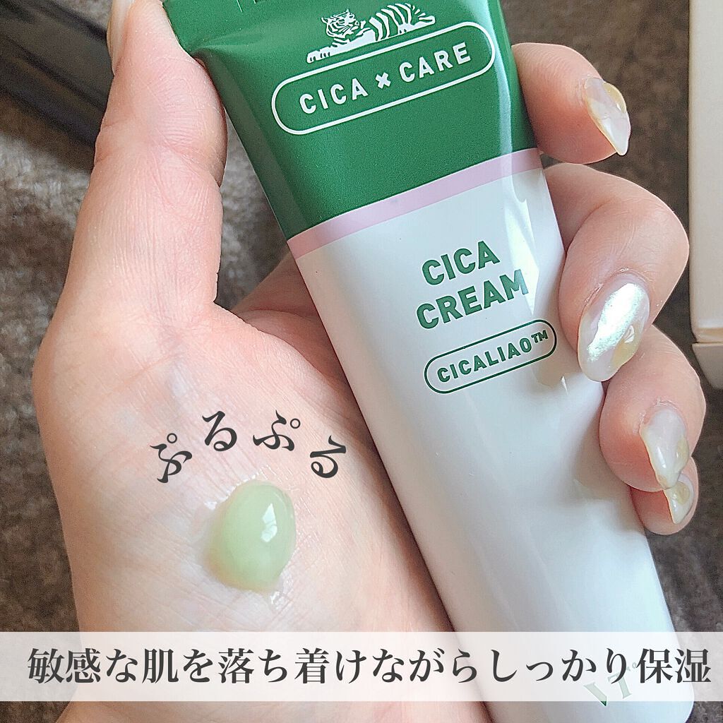 maa on LIPS 「気付けば1年位前から1日1CICAシートマスクやクリームなど何..」(1枚目)