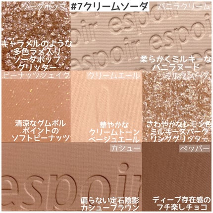 リアルアイパレット/espoir/マルチパレットを使ったクチコミ(7枚目)