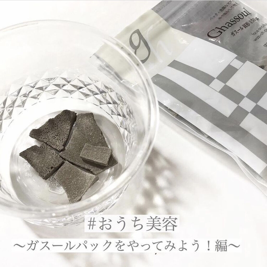 ガスール固形 150g/ナイアード/洗顔石鹸を使ったクチコミ（1枚目）