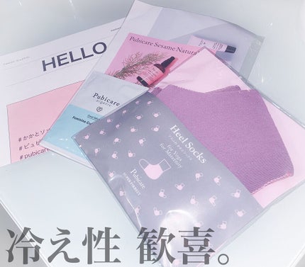 かかとソックス/Pubicare/その他スキンケアグッズを使ったクチコミ(1枚目)