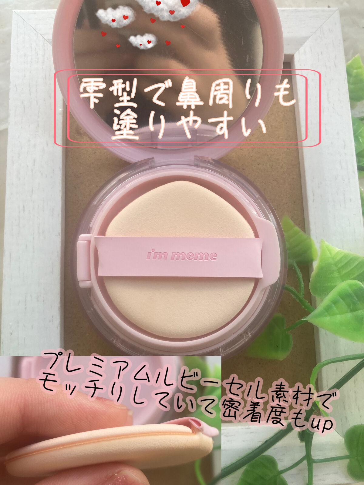 ワンダーベルベットラスティングクッション/i’m meme/クッションファンデーションを使ったクチコミ（2枚目）