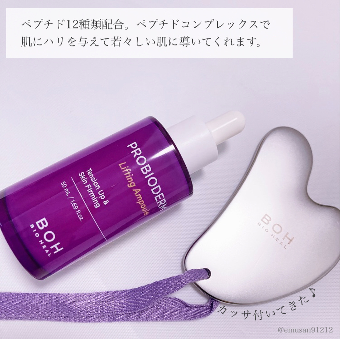 プロバイオダーム リフティングアンプル/BIOHEAL BOH/美容液を使ったクチコミ（3枚目）