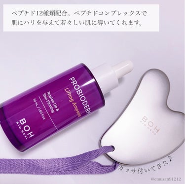 BIOHEAL BOH プロバイオダーム リフティングアンプルのクチコミ「【塗るボトックス💉✨ペプチド配合アンプル🌙】

▶︎BIO HEAL BOH
   プロバイオ.....」（3枚目）