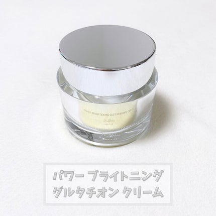 パワーブライトニング グルタチオンクリーム/Dr.Althea/フェイスクリームを使ったクチコミ(1枚目)