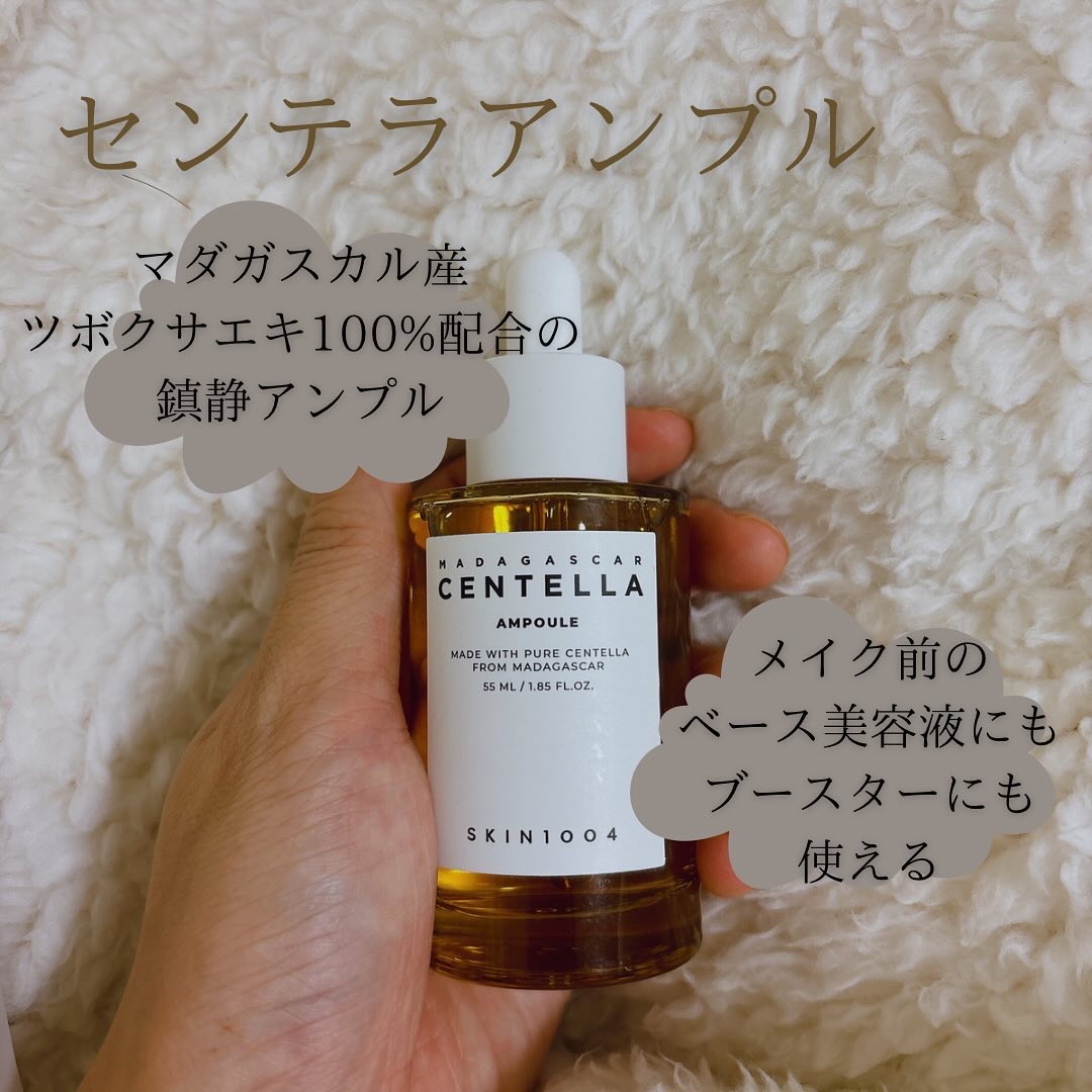 センテラ アンプル/SKIN1004/美容液を使ったクチコミ（2枚目）