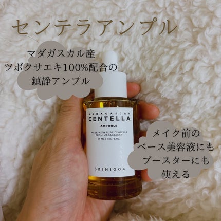 センテラ アンプル/SKIN1004/美容液を使ったクチコミ(2枚目)