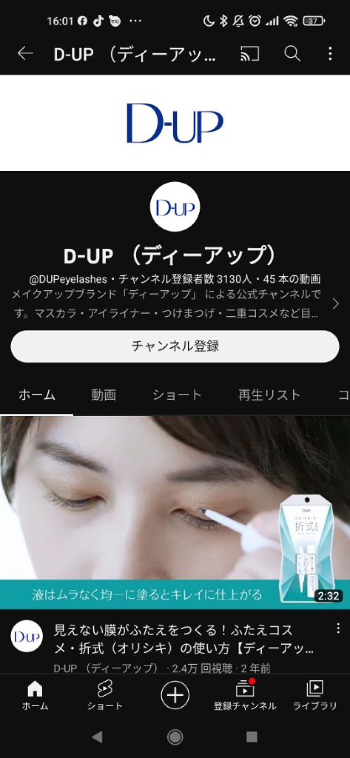 アイビューティー フィクサー WP/アストレア ヴィルゴ/二重まぶた用アイテムを使ったクチコミ（3枚目）