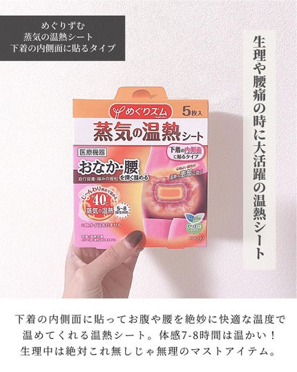 あずきのチカラ 目もと用/桐灰化学/ホットアイマスクを使ったクチコミ(5枚目)