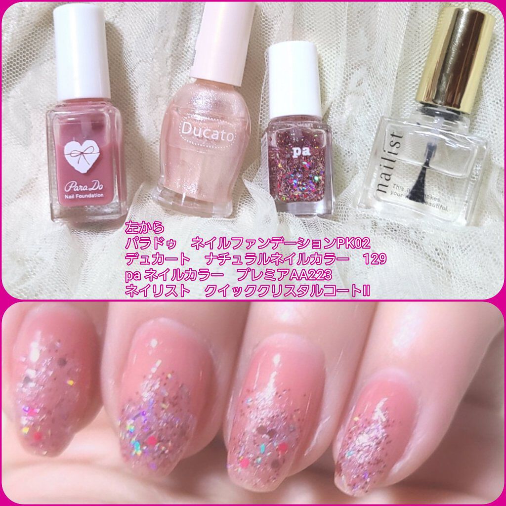 pa ネイルカラー プレミア AA223/pa nail collective/マニキュアを使ったクチコミ（2枚目）