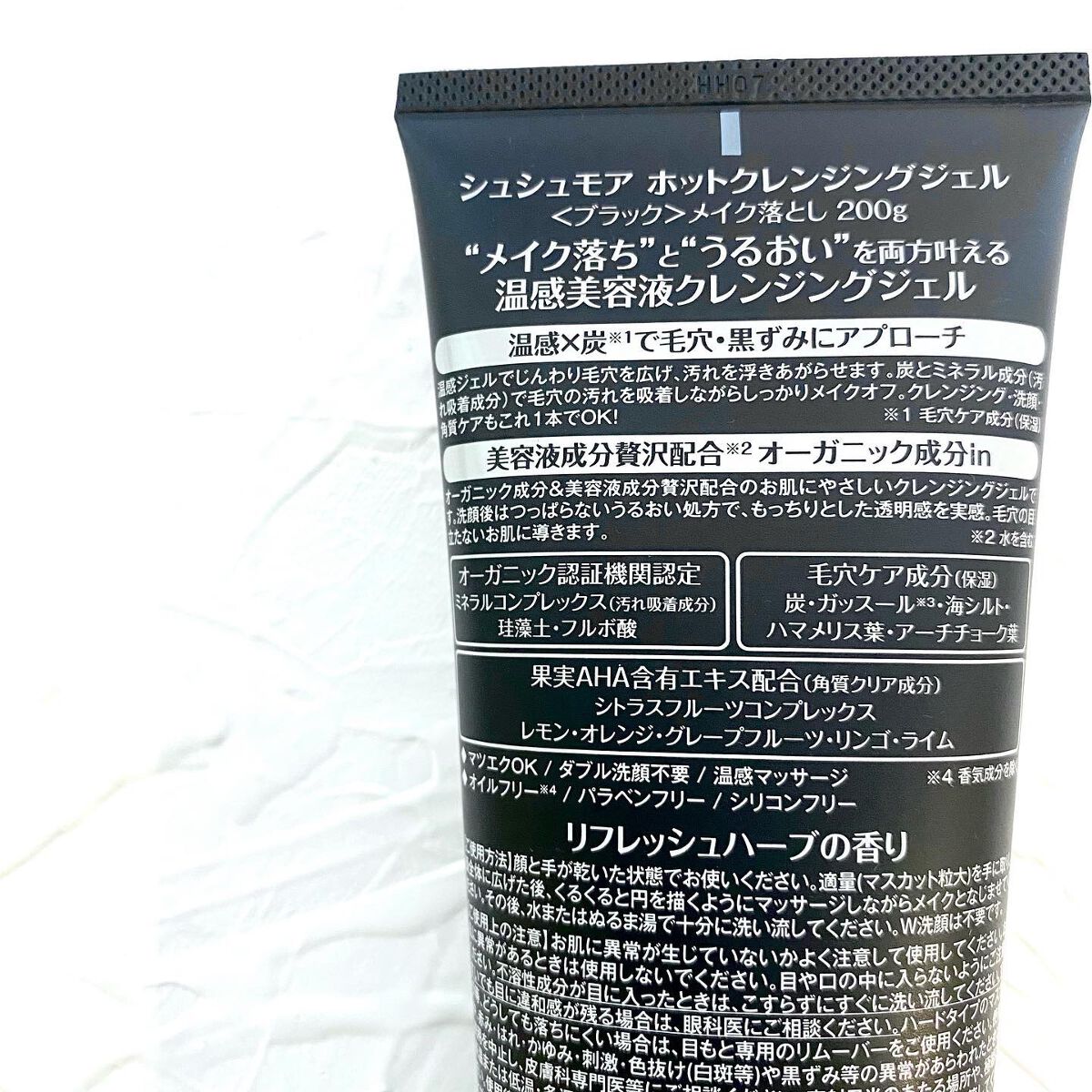 ホットクレンジングジェルブラック/シュシュモア/クレンジングジェルを使ったクチコミ(2枚目)