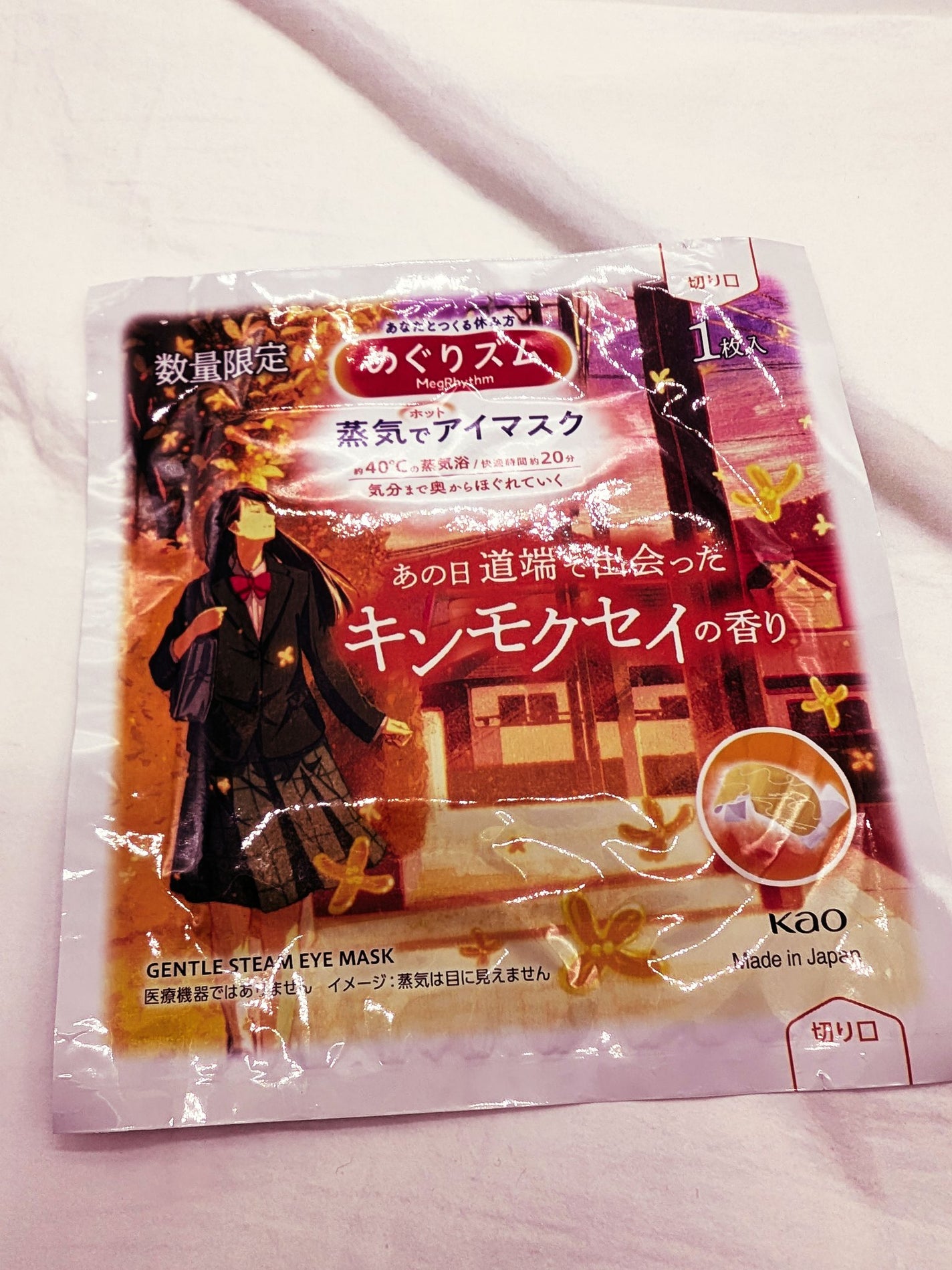 めぐりズム 蒸気でホットアイマスク あの日道端で出会った キンモクセイの香り/めぐりズム/ホットアイマスクを使ったクチコミ(1枚目)