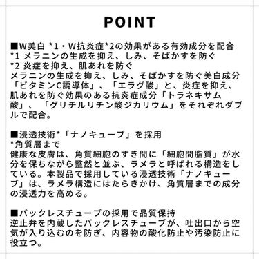 シナールエクシア　ホワイトメディカルエッセンス/シオノギ製薬/美容液を使ったクチコミ（2枚目）